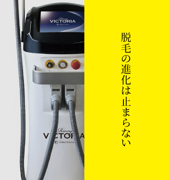 脱毛機の特徴